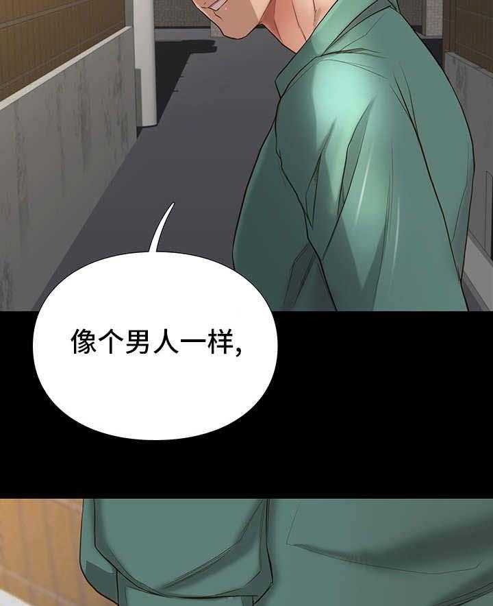 《集团公子》第10话 10_求饶 第14页