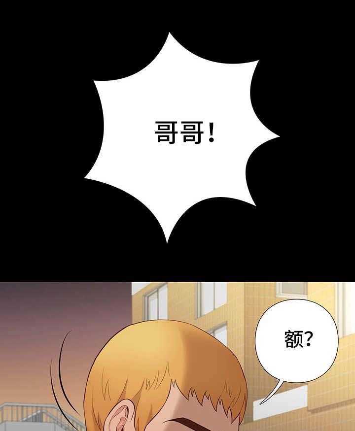 《集团公子》第10话 10_求饶 第16页