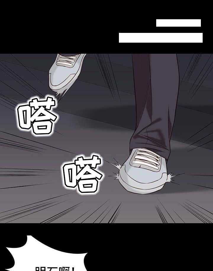 《集团公子》第10话 10_求饶 第6页