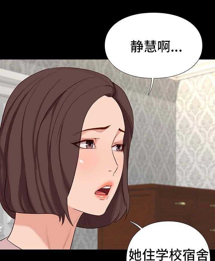 《集团公子》第14话 14_分别 第10页