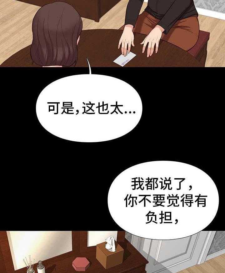 《集团公子》第14话 14_分别 第12页