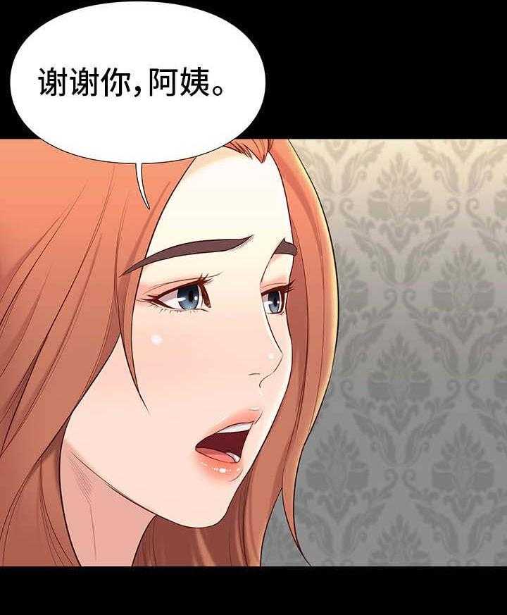 《集团公子》第14话 14_分别 第15页