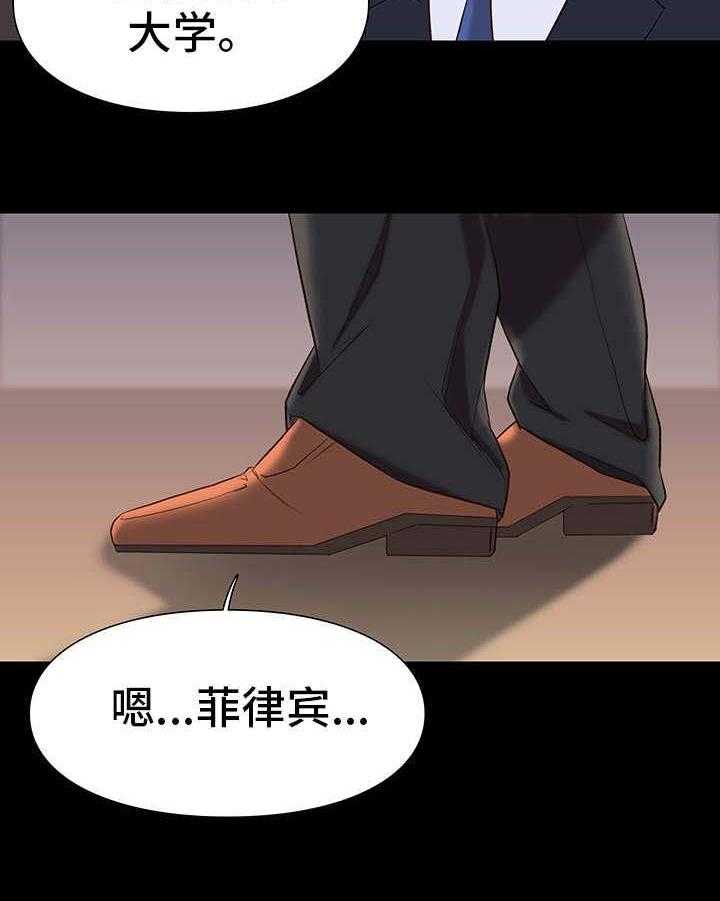 《集团公子》第14话 14_分别 第25页