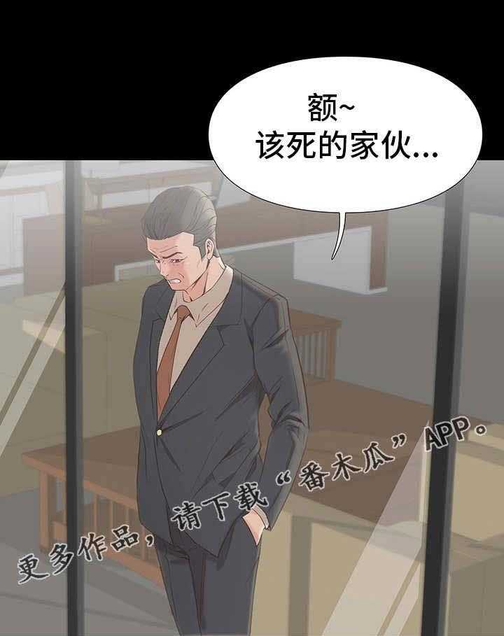 《集团公子》第14话 14_分别 第30页