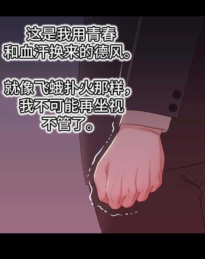《集团公子》第14话 14_分别 第32页
