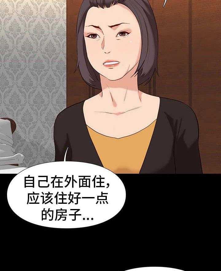 《集团公子》第14话 14_分别 第7页
