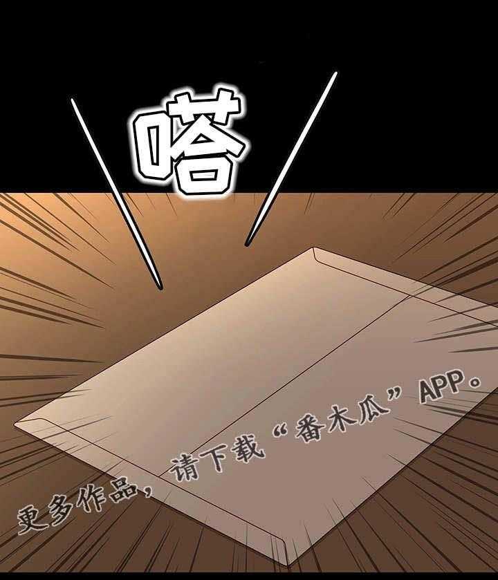 《集团公子》第15话 15_条件 第17页