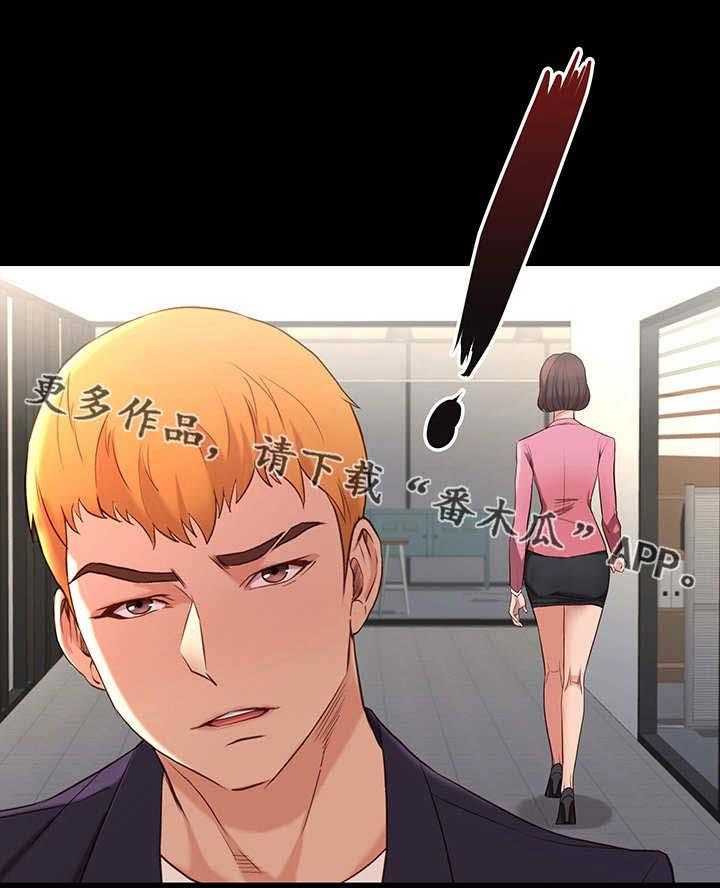 《集团公子》第15话 15_条件 第28页