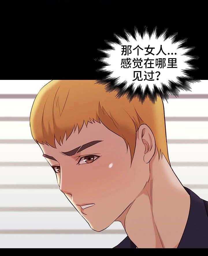 《集团公子》第15话 15_条件 第29页