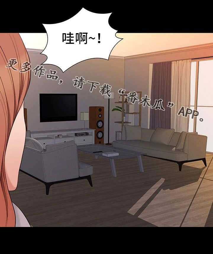 《集团公子》第15话 15_条件 第6页