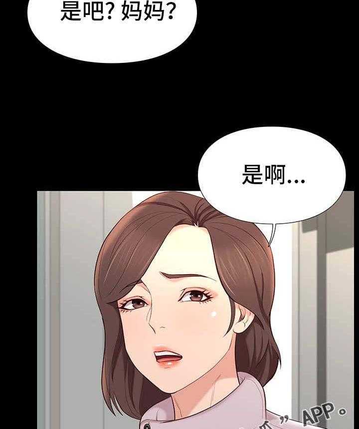 《集团公子》第15话 15_条件 第9页