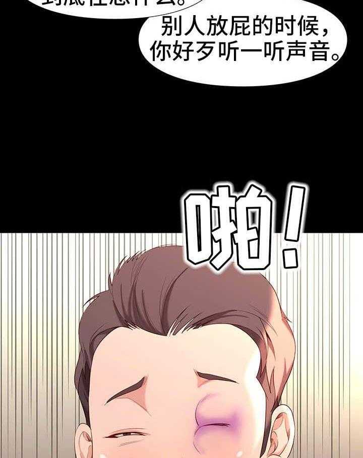 《集团公子》第13话 13_约定 第10页