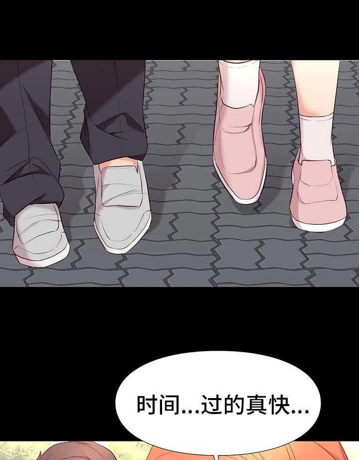 《集团公子》第13话 13_约定 第1页