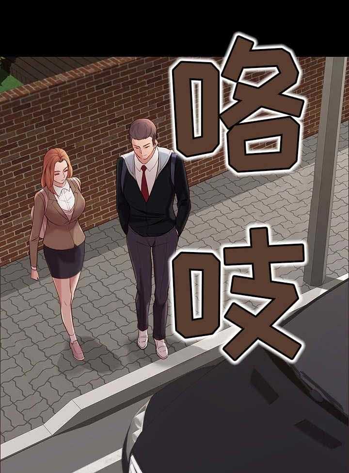 《集团公子》第13话 13_约定 第24页