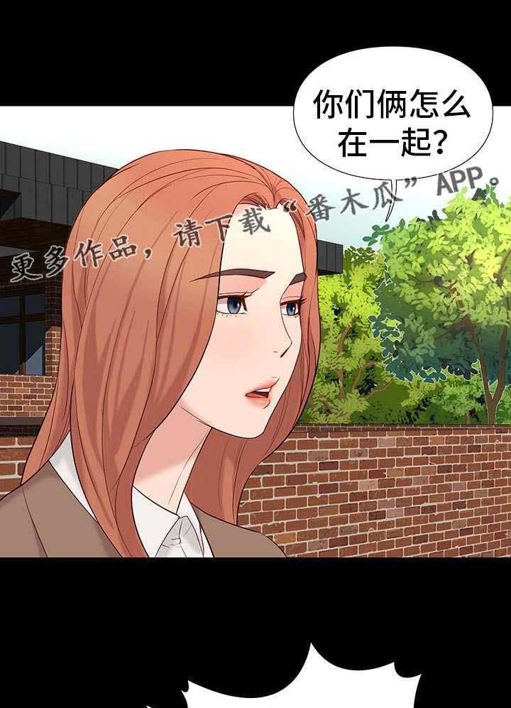 《集团公子》第13话 13_约定 第29页