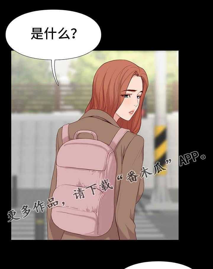 《集团公子》第13话 13_约定 第8页