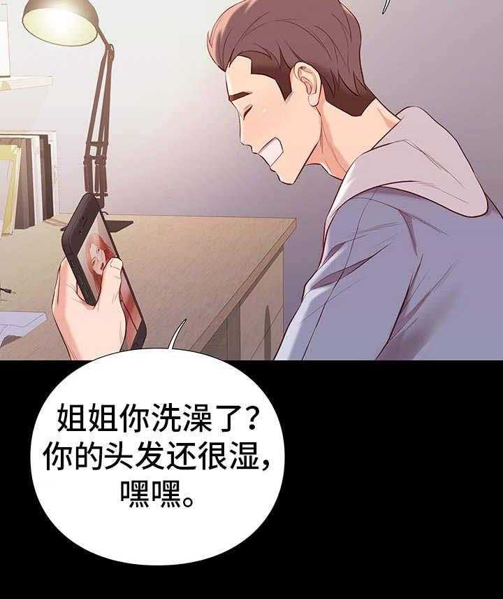 《集团公子》第18话 18_惊喜 第10页