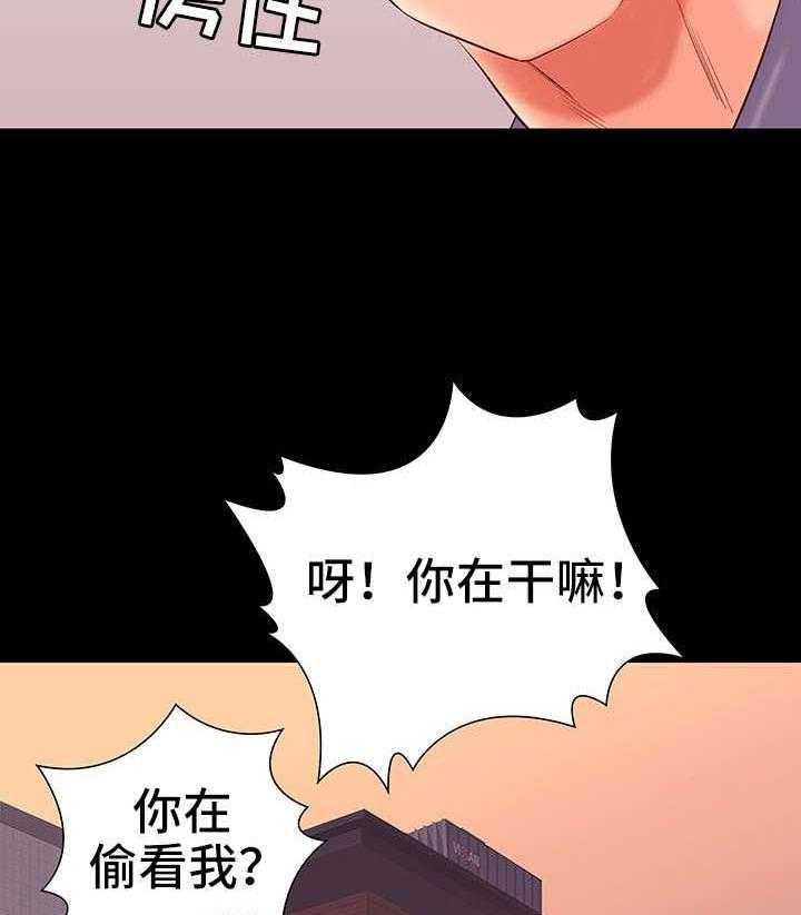 《集团公子》第18话 18_惊喜 第13页