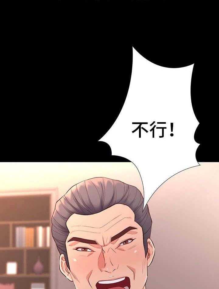 《集团公子》第18话 18_惊喜 第17页