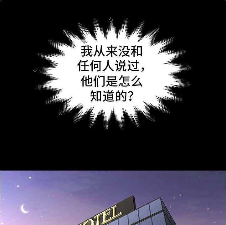 《集团公子》第17话 17_疼痛 第13页