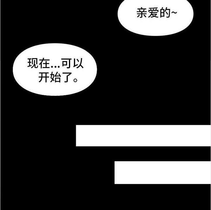 《集团公子》第17话 17_疼痛 第15页
