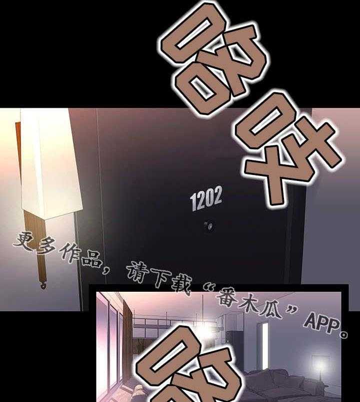 《集团公子》第17话 17_疼痛 第2页