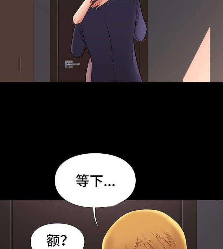 《集团公子》第17话 17_疼痛 第4页
