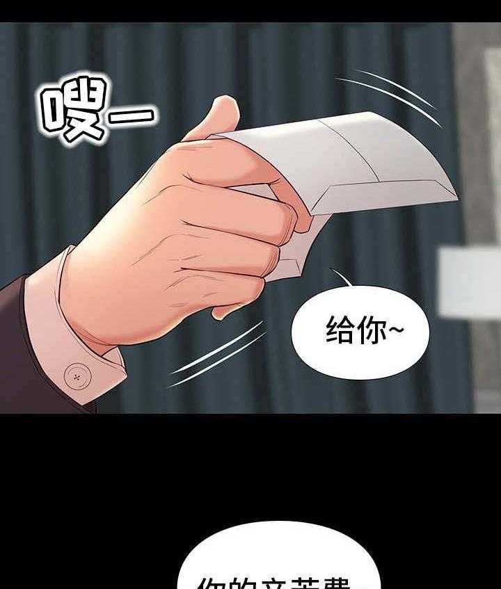 《集团公子》第16话 16_安排 第19页