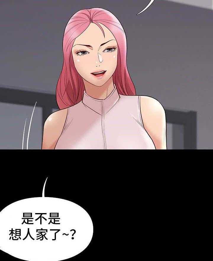 《集团公子》第16话 16_安排 第29页