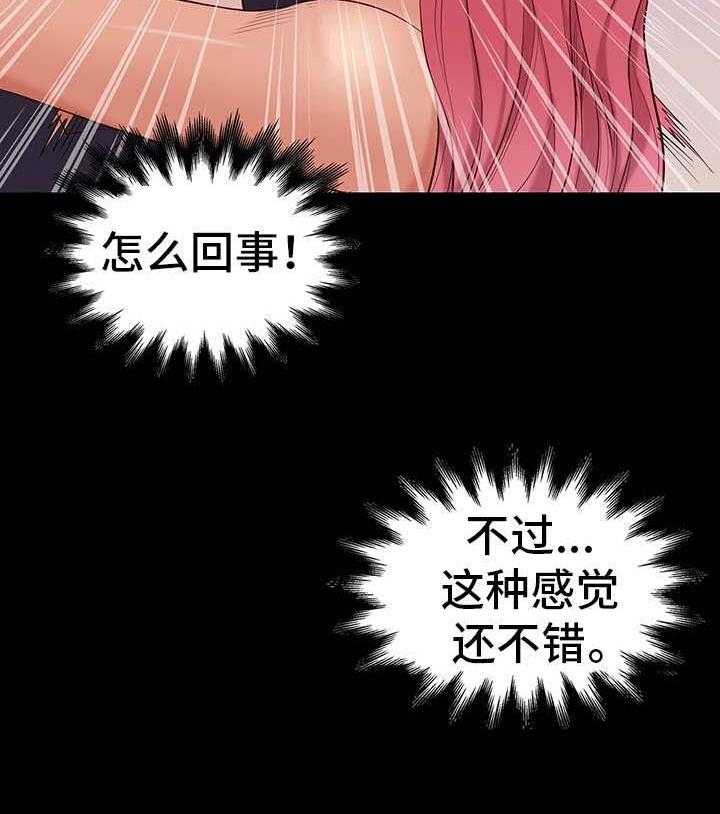 《集团公子》第16话 16_安排 第36页