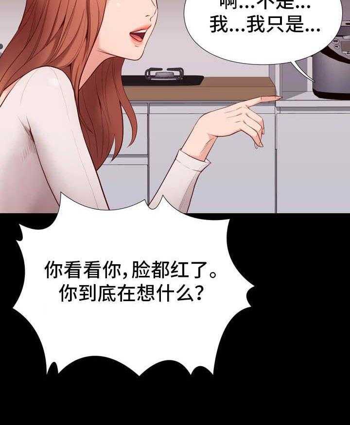 《集团公子》第20话 20_微妙 第25页