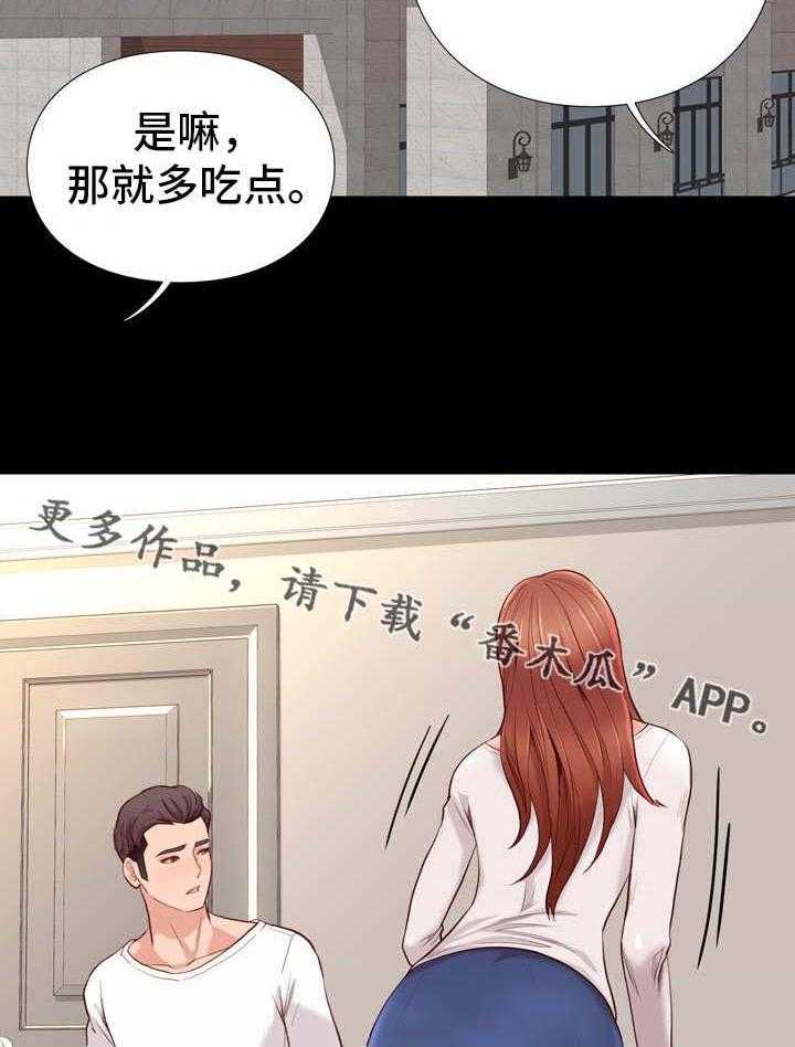 《集团公子》第20话 20_微妙 第27页