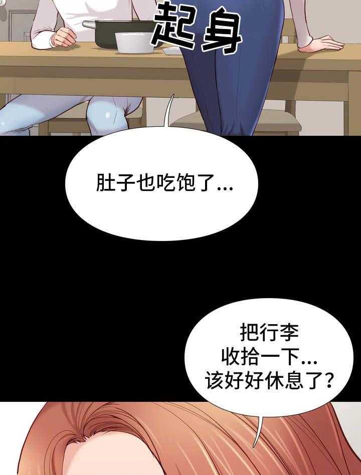 《集团公子》第20话 20_微妙 第28页