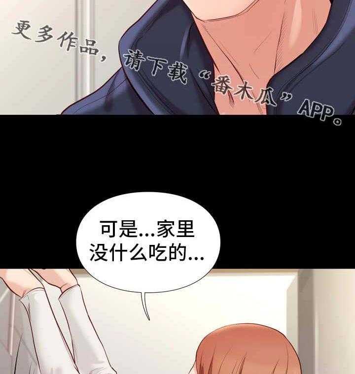 《集团公子》第20话 20_微妙 第5页