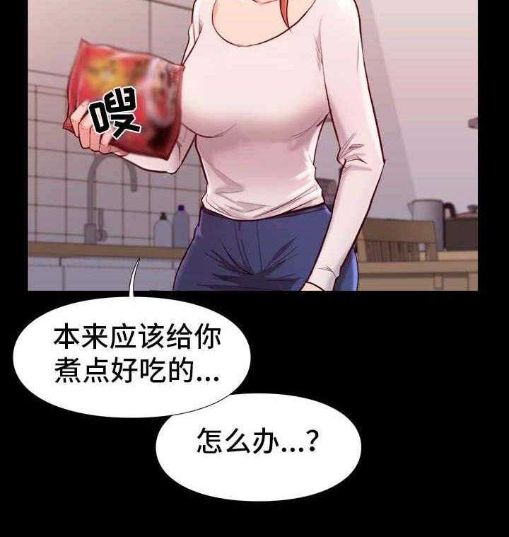 《集团公子》第20话 20_微妙 第7页