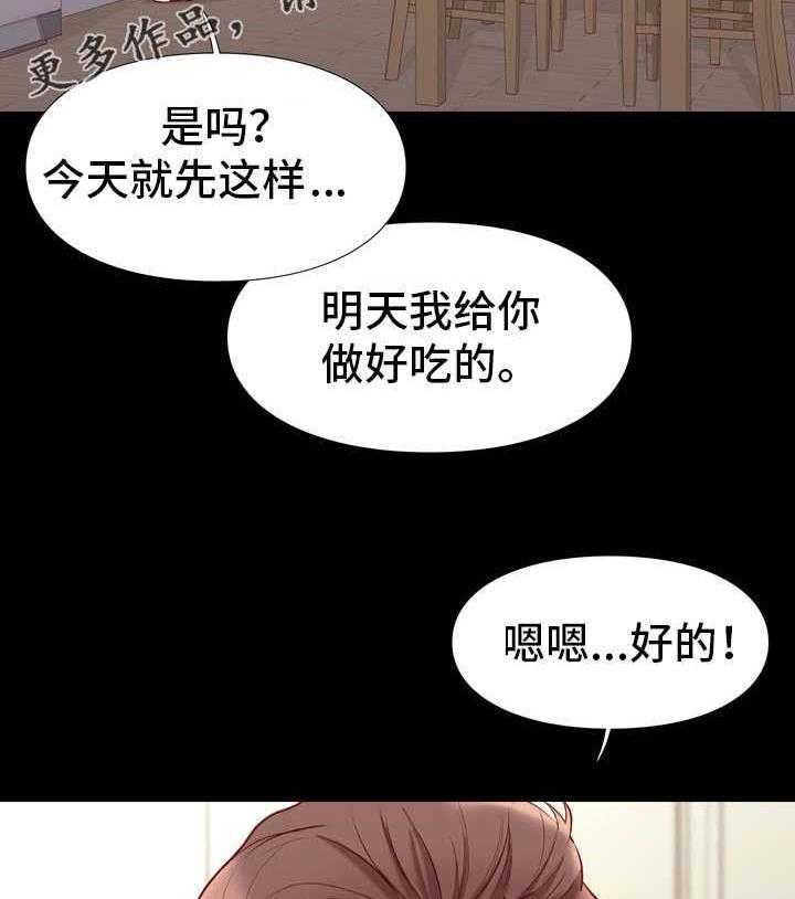 《集团公子》第20话 20_微妙 第9页