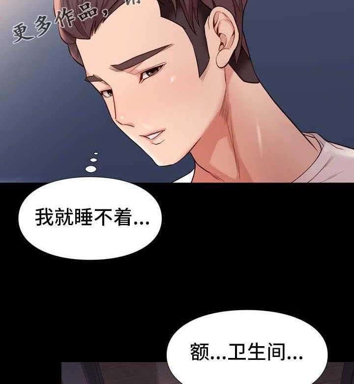 《集团公子》第21话 21_房间 第10页