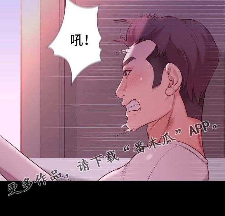 《集团公子》第21话 21_房间 第17页