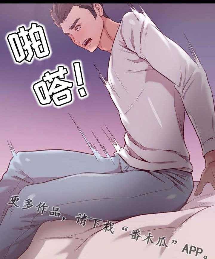 《集团公子》第21话 21_房间 第20页