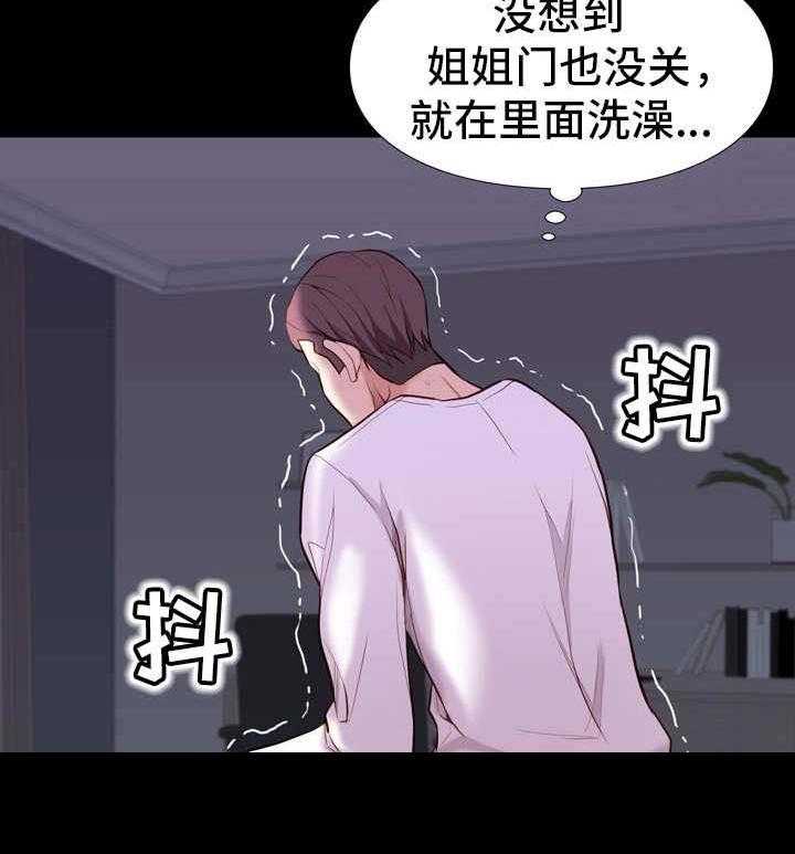 《集团公子》第21话 21_房间 第26页