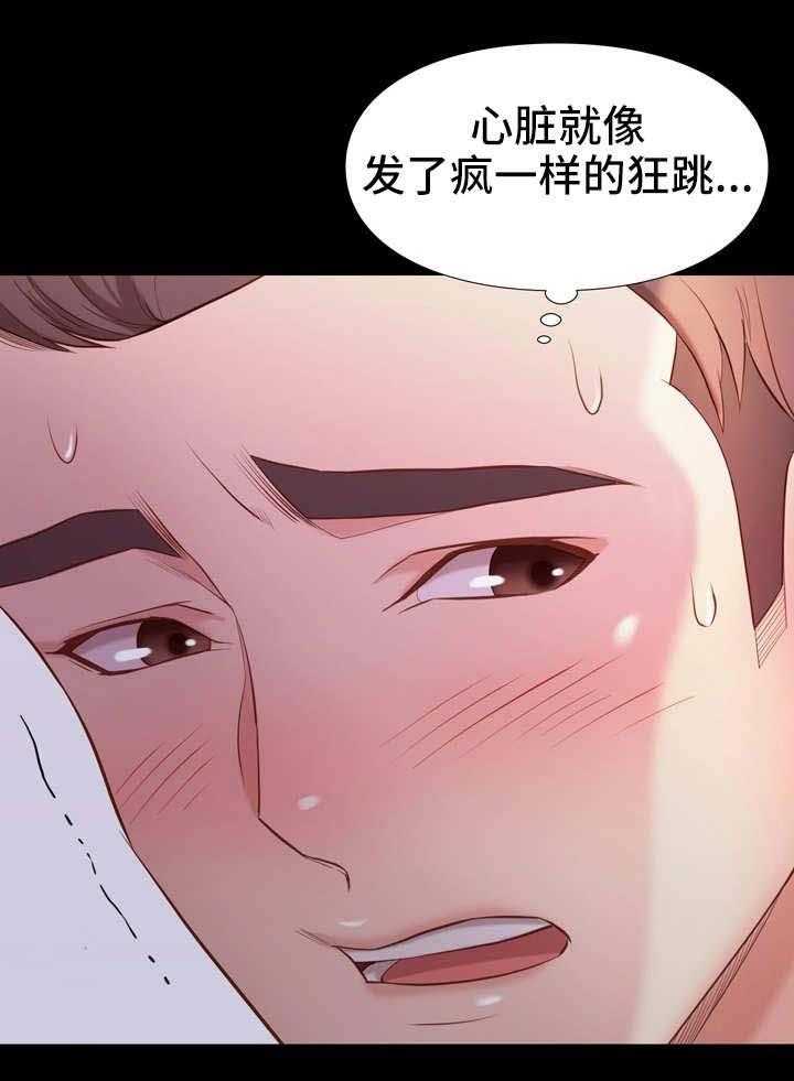《集团公子》第21话 21_房间 第27页