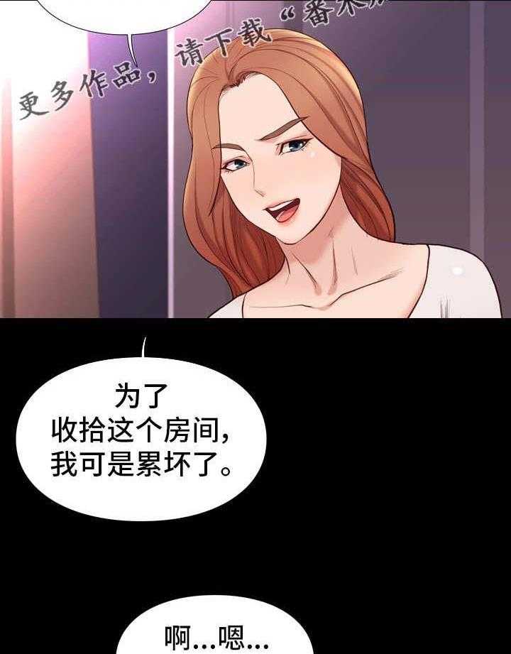 《集团公子》第21话 21_房间 第3页