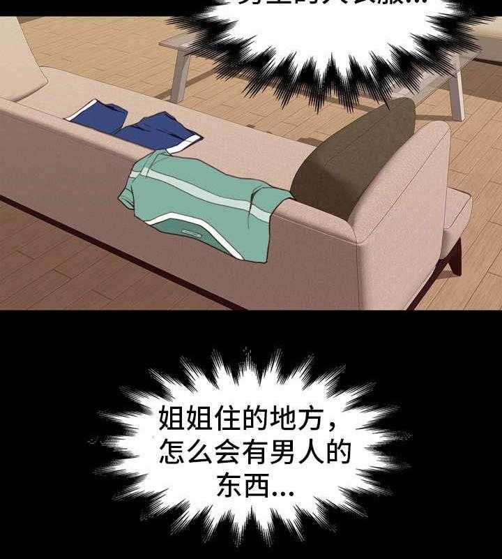 《集团公子》第19话 19_重逢 第10页