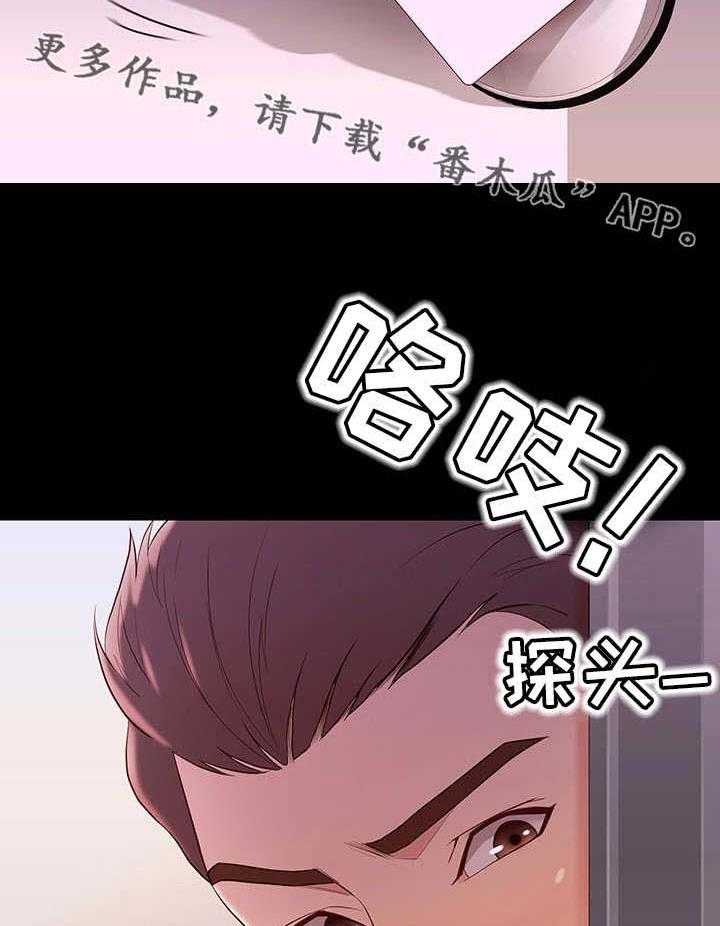 《集团公子》第19话 19_重逢 第6页