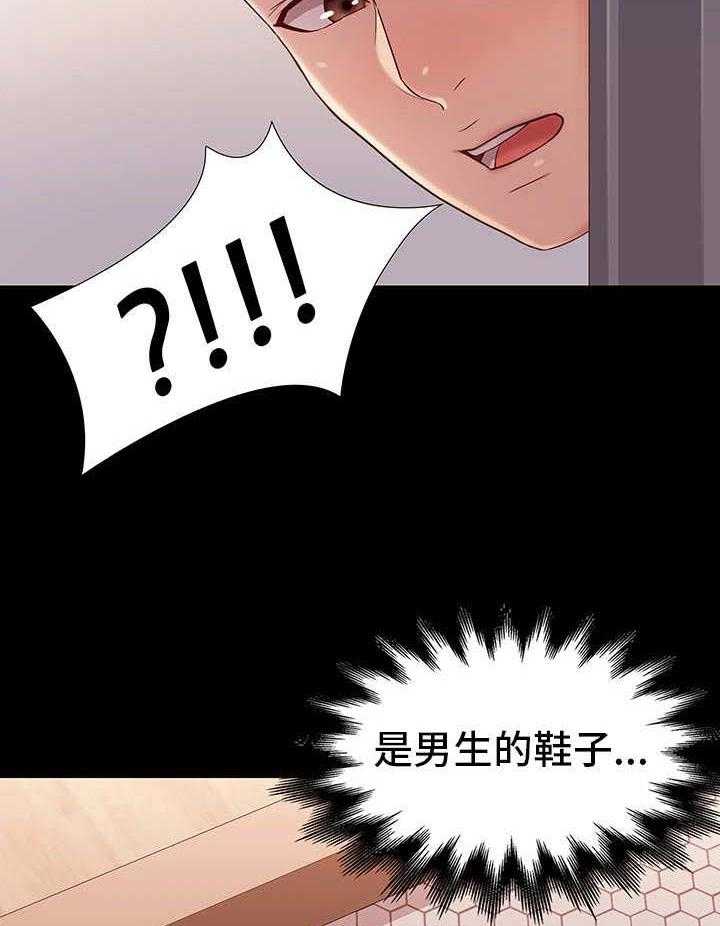 《集团公子》第19话 19_重逢 第7页