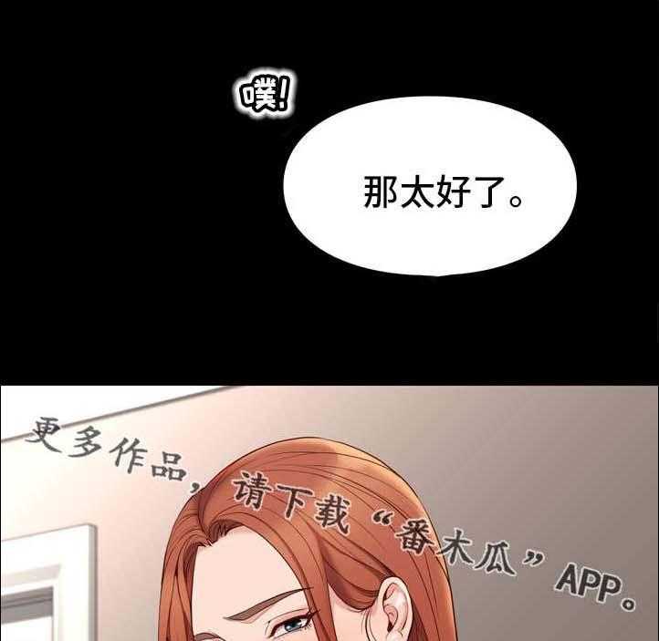 《集团公子》第24话 24_喜欢 第12页