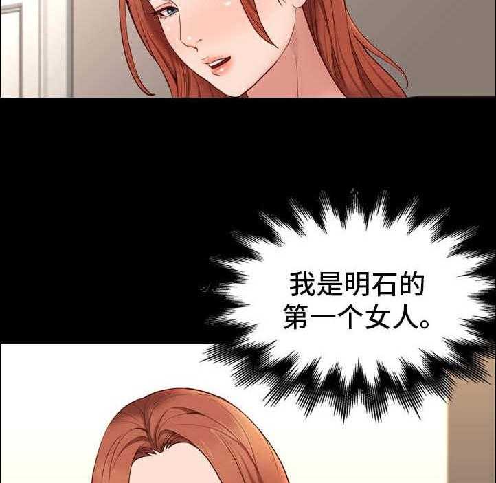 《集团公子》第24话 24_喜欢 第13页