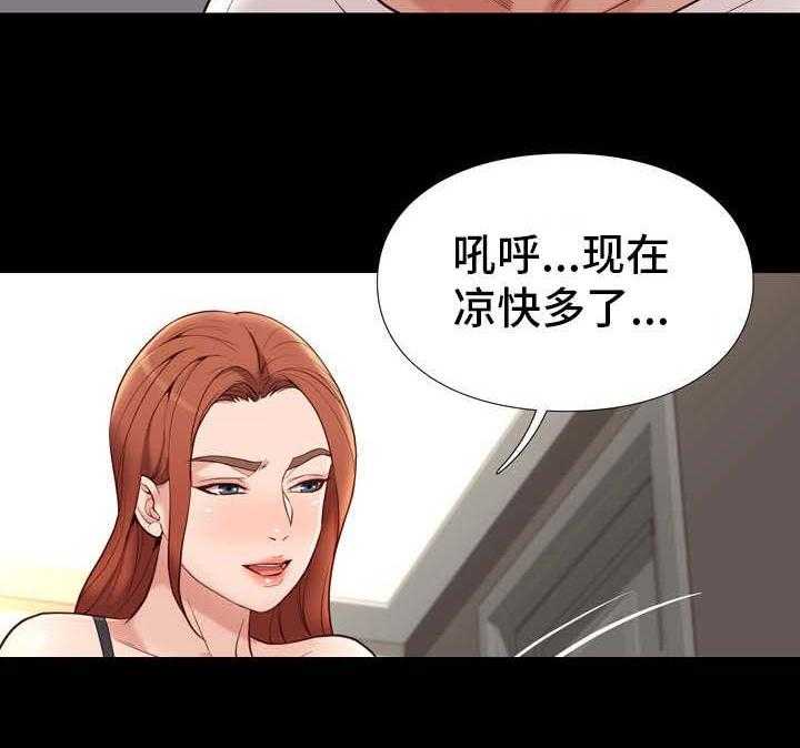 《集团公子》第24话 24_喜欢 第7页
