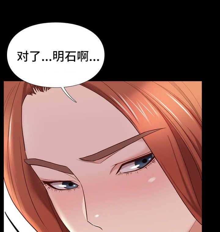 《集团公子》第24话 24_喜欢 第8页