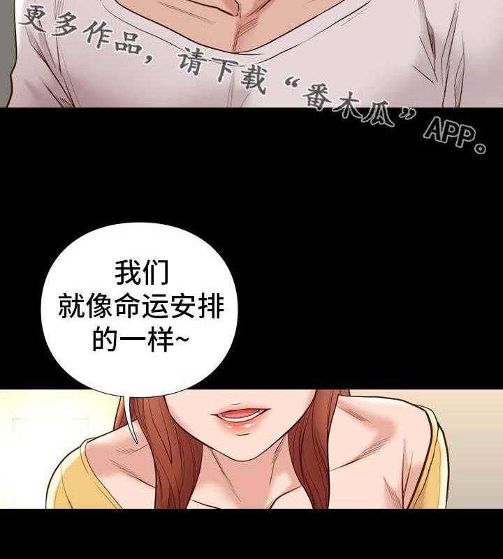 《集团公子》第23话 23_凉快 第10页
